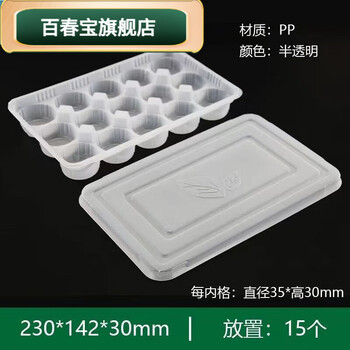 Chaos storage box disposable wonton box wonton box xiaolongbao glutinous rice balls takeaway 15 grid wonton box 600 pieces with lid 0ml