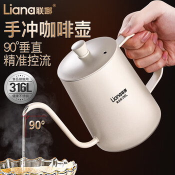 Lianna 316l stainless steel hand brewing kettle household hanging ear long mouth pot thickened coffee pot kettle hand brewing coffee utensil 316 hand brewing coffee pot 350ml bengang silver