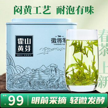 Huijun 2025 new tea yellow tea huoshan huangya mingqian special grade 100g tea drink yourself and give it away anhui huoshan specialties
