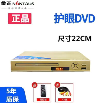 Nintaus new disc player dvd full format disc player evd strong error correction ability optical disc player video player home use strong error correction ability 16 core without disc free delivery