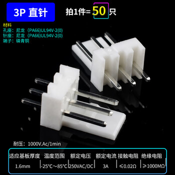 Kf2510 straight pin curved needle seat rubber shell 2.54mm plug socket 2/3/4/5/6/7/8/9/10p connector 3p straight pin (50 pieces)
