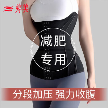 Tingmei (gracwell) segmented reshaping, strong abdominal control belt, waist shrinking, tummy support, breast support, postpartum summer breathable thin style