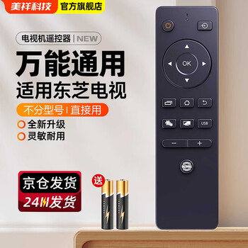 Meixiang suitable for toshiba lcd tv remote control universal bluetooth voice 55/65/75u7700c ct8061 rc803 toshiba universal model