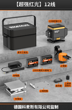 Sailotou laser level high-precision strong light thin line outdoor wall-mounted outdoor green light red light 12 lines