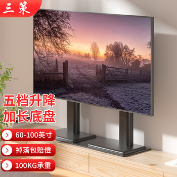 Sance 55-65-75-85-100-inch tv base floor-standing hidden bracket tv stand without punching and elevated electrical adapter hisense xiaomi tcl huawei toshiba changhong 60-100 inches desktop model double column upgrade