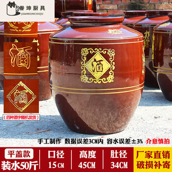 Hl old-fashioned earthenware wine jar wholesale 100 catties wine container for liquor storage, special ceramic wine jar for soaking wine bottles, water capacity 50 catties, with ceramic lid gift