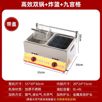Tongbei gas fryer, commercial stall, gas liquefied gas fryer, oden fried dough sticks, fried chicken and potato tower, fried skewers and noodles, commercial deep fryer, frying machine, ordinary double cylinder, oil temperature gauge, fried blue, oden, pot thickness 0.8