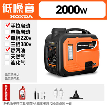 Honda silent generator outdoor portable 220v380v household small variable frequency 2000w portable silent model 220v