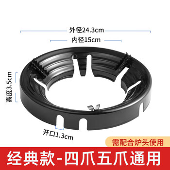 Supor universal gas stove fire windproof cover household gas stove stove stand bracket universal anti-slip windshield bracket classic four-claw and five-claw universal