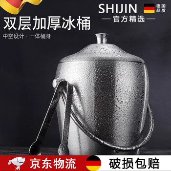 Shijin german quality insulated ice bucket stainless steel ice bucket champagne bucket red wine iced beer ice bucket ktv bar protection 1.2l sanded handle ice bucket with ice clip set
