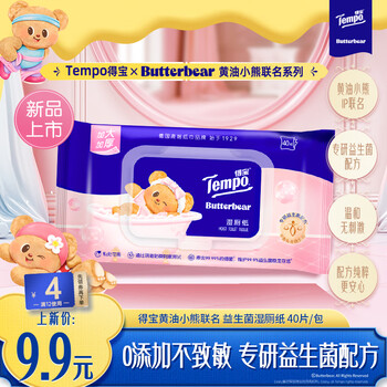 Tempo butter bear co-branded probiotic wet toilet paper 40 pieces/pack private care flushable wet wipes toilet paper