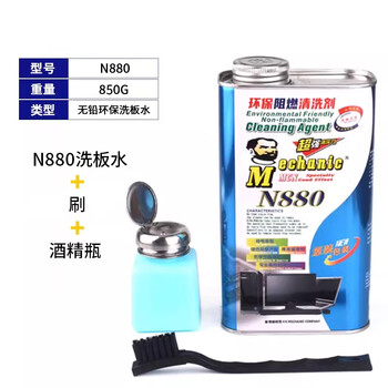 Maintenance guy's washing water, lead-free rosin, cleans mobile phone computer motherboard pcb circuit board. maintenance guy's genuine product. 80% of users have purchased n880 flagship version + brush + alcohol bottle.