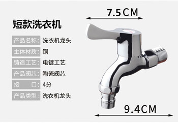 Longer all-copper washing machine faucet single-cool 4-minute special quick-open extended mop pool faucet connector one-minute two regular washing machine faucet