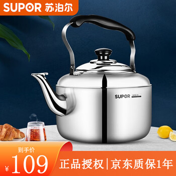 Supor kettle 304 stainless steel kettle thickened whistle kettle ring kettle gas induction cooker universal