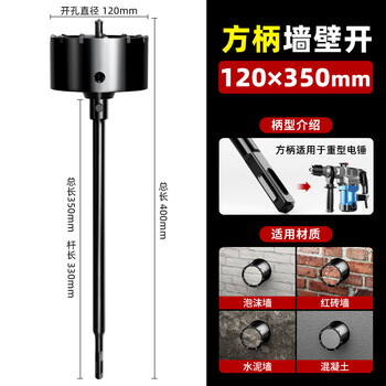 Taslon wall hole opener air conditioning pipe brick wall electric hammer drill bit dry drilling through wall impact drill cement dry concrete drilling square handle 120 350mm set