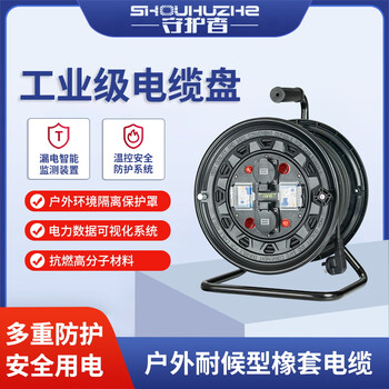 Guardian cable reel shz-105b