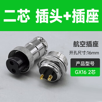 Delixi electric delixi gx12 aviation plug gx16 socket gx20 connector 2-3-4 male and female cable aviation plug connector gx162 core plug + socket