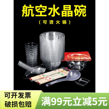 Fu guan disposable crystal bowl household hard plastic hot pot soup bowl rice bowl transparent four-piece picnic tableware set 10-serving set (square flavor plate)