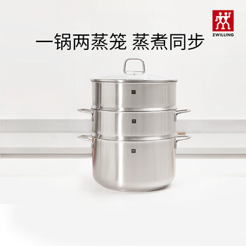Zwilling german novaplus set 0-coated soup pot steamer pot stew pot uncoated stainless steel steaming grid soup pot + double-ear steamer + steamer 24cm 24cm