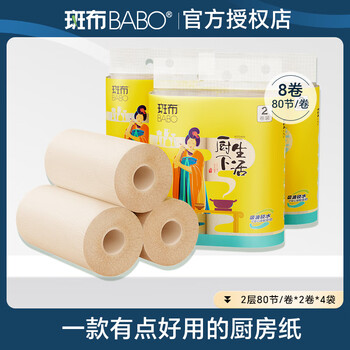 Banbu kitchen paper double layer 80 sections/roll water-absorbent and oil-absorbing paper roll paper disposable lazy rag kitchen paper towel affordable pack 2 layers 80 sections*8 rolls/box