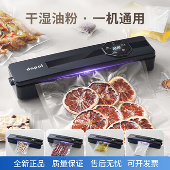 Dapai german vacuum sealing machine, portable vacuum sealing machine, portable household and commercial wet and dry fully automatic vacuum packaging vacuum food preservation machine, plastic sealing machine, smoked bacon xuanhei (free vacuum bag with order)