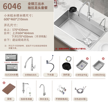 Customized 5mm embossed sus304 stainless steel original color large single-slot household kitchen sink multi-functional under-counter dishwashing 60*46 flagship all-copper three-speed pull-out faucet