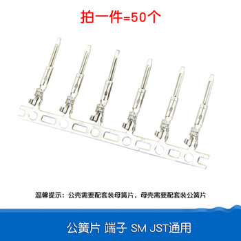 Dafuri sm to plug shell sm2.54 connector 2p/3/6/8/10p 2.54mm male and female to plug case + terminal male piece terminal sm/jst universal (50 pcs)