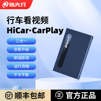 Luxianxing carplay huawei hicar car-machine interconnection box supports apple huawei honor mobile phone mercedes-benz audi volkswagen carplay+hicar+ video playback without remote control (purchase with touch screen)