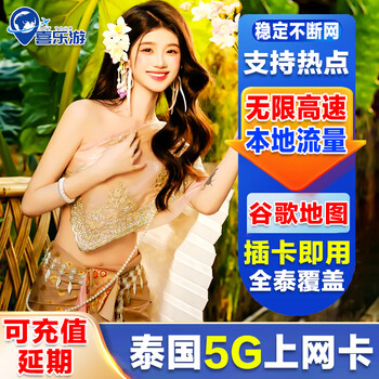 Thailand phone card 1-60 days unlimited 5g traffic mobile internet card bangkok chiang mai phuket tourist sim card 3 days unlimited traffic + no speed limit + rechargeable extension