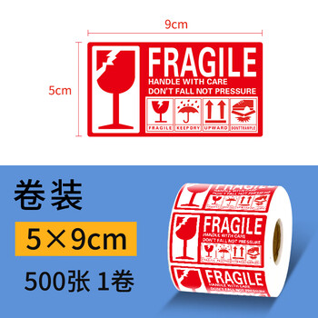 Ruweng fragile products 5*9cm*500 sheets/pack (english version) label stickers self-adhesive stickers are fragile, do not press them express packaging logistics warning label stickers