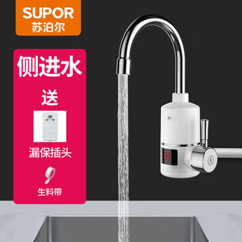 Supor electric hot water faucet instant hot water rapid heating lower side water inlet kitchen bathroom hot and cold dual-use household side inlet leakage guarantee
