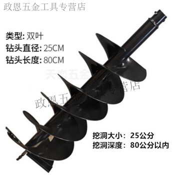 Pupan ground drill bit greenhouse digging piling project drilling drill bit planting machine digging soil drilling auger double leaf diameter 25 cm (hole width)