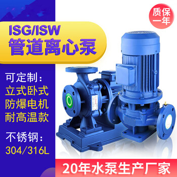 Shangqi fengquan people's water pump people's high-power irg vertical pipeline pump three-phase centrifugal pump cooling tower booster 380v circulation pump 11kw vertical 37kw vertical pipeline pump
