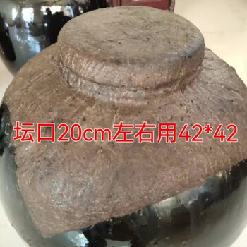 Tmjd miss jar sealing material mulberry paper jar sealing jar blood material paper sealing jar sealing jar sealing jar paper jar sealing 42*42cm a set of 10 stickers