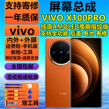 Jingfang pure original vivoxfold x300 x300pro folding screen assembly x200 x100 xflip lcd x90 x80 touch x70 display