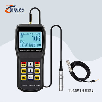 Huili coating thickness gauge high-precision eddy current steel structure fire retardant coating chromium-plated zinc-plated steel plate thickness detection instrument industrial ct100 (with iron-based probe) 0-1500