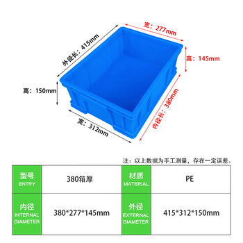Shantou lincun turnover box plastic logistics transfer storage basket transportation vegetable and fruit basket aquatic fish farming turtle 380 boxes outer diameter thickened 380 boxes outer diameter 380*277*145mm blue
