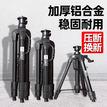 Saiwei level lifting support rod infrared bracket multi-functional tripod universal extension rod thickened tripod bracket 1.2m black thickened aluminum alloy