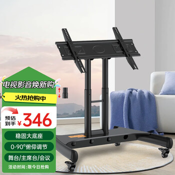 Yizhigu tv stand short 32-70 inches universal rostrum stage floor mobile cart round table conference video speech subtitle teleprompter 90 reverse view reverse display hanger