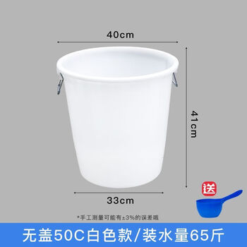 Plastic bucket round thickening and heightening bucket extra large bucket fermentation water storage round trash can large capacity with lid grain white 50l bucket + lid
