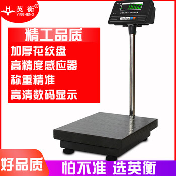 Yingheng precision electronic scale floor scale high-definition weighing scale commercial floor scale high-precision industrial scale rechargeable range 100kg accuracy 20g