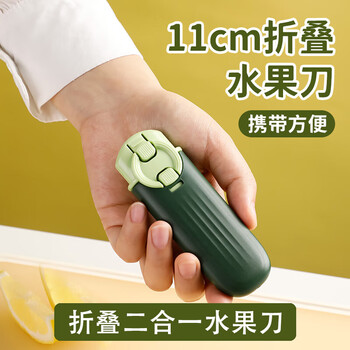 Maixinyi stainless steel small fruit knife paring knife folding portable multi-functional two-in-one high-speed rail airplane home two-in-one fruit knife 1 avocado green