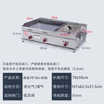 Guyn teppanyaki merchant grabs cakes to bake cold noodles and sets up a stall gas machine griddle fryer fryer all-in-one equipment snack 70x50 black iron plate thickened griddle (thickened large frying pan)