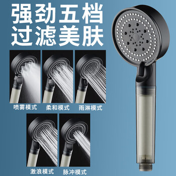 Shower five-speed supercharged shower bath bathroom shower set filter handheld shower head five-speed black single shower