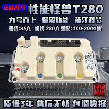 Apt controller t280 t300 t380 t500 t720 no. 9 straight up mzmix m95c m395c 10 pieces special offer reserved function + original car straight up + bluetooth adjustable t720+ dedicated mz/m95c+/e80mk2