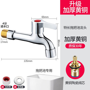 Jomoo new all-copper mop pool faucet into the wall extended balcony mop pool household 4-point washing machine faucet special all-copper upgraded thickened and lengthened mesh mouth faucet