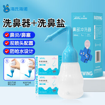 Hainuo nasal irrigator for adults and children with rhinitis nasal irrigator 200ml normal saline cleansing neti pot + 80 packets of nasal washing salt
