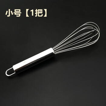 Xiongwochi stainless steel egg beater manual household mini egg stir stick machine hand-held cream whipper kitchen supplies small egg beater (1 piece)