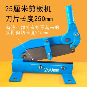 Industrial manual shearing machine, stainless steel plate, iron sheet, copper plate, aluminum plate, small cutting guillotine, license plate floor shearing factory, 25 cm double-sided blade