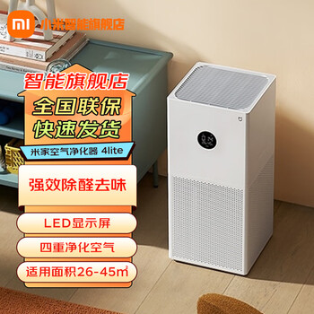 Mijia xiaomi air purifier 4lite home formaldehyde removal and odor removal pm2.5 light sound design led display intelligent control compact and does not occupy space recommended chinese valentine's day gift mijia air purifier 4 lite